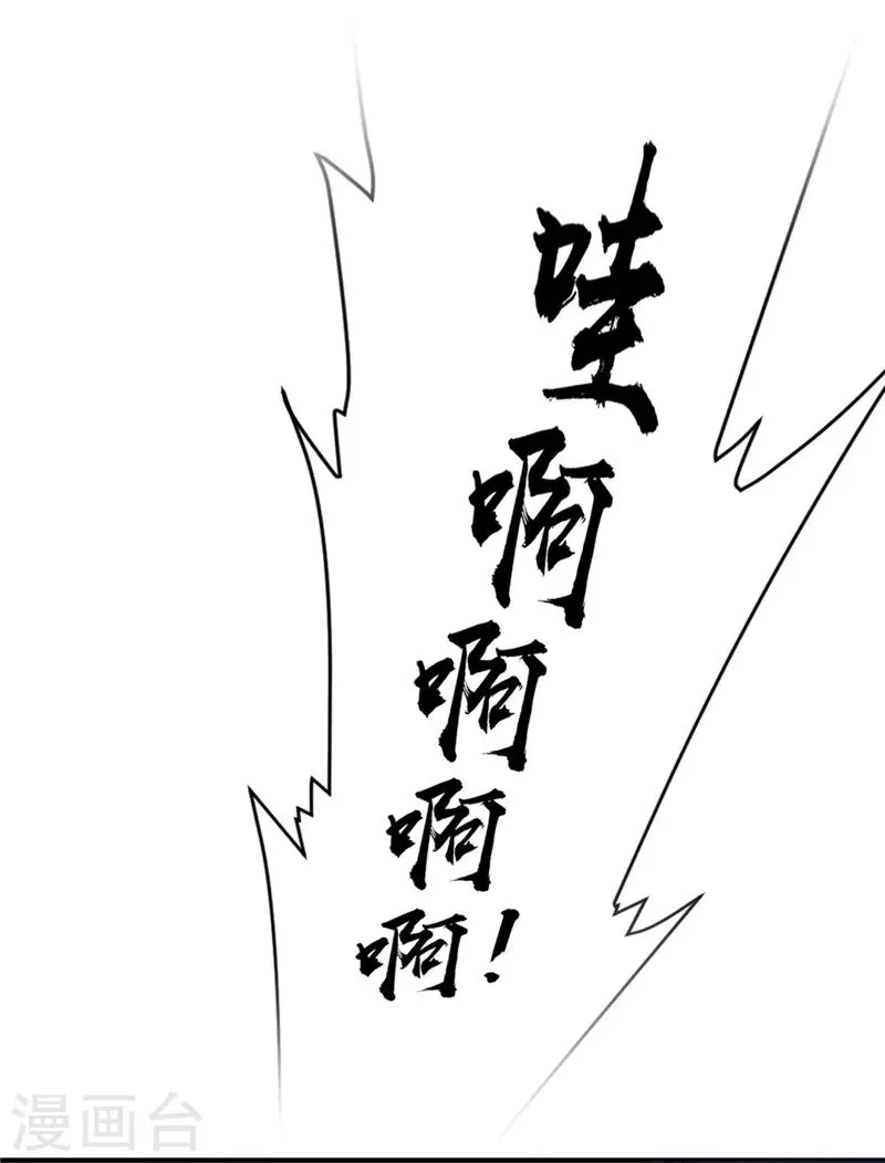 第52话 兄弟们，动手！ 第5页