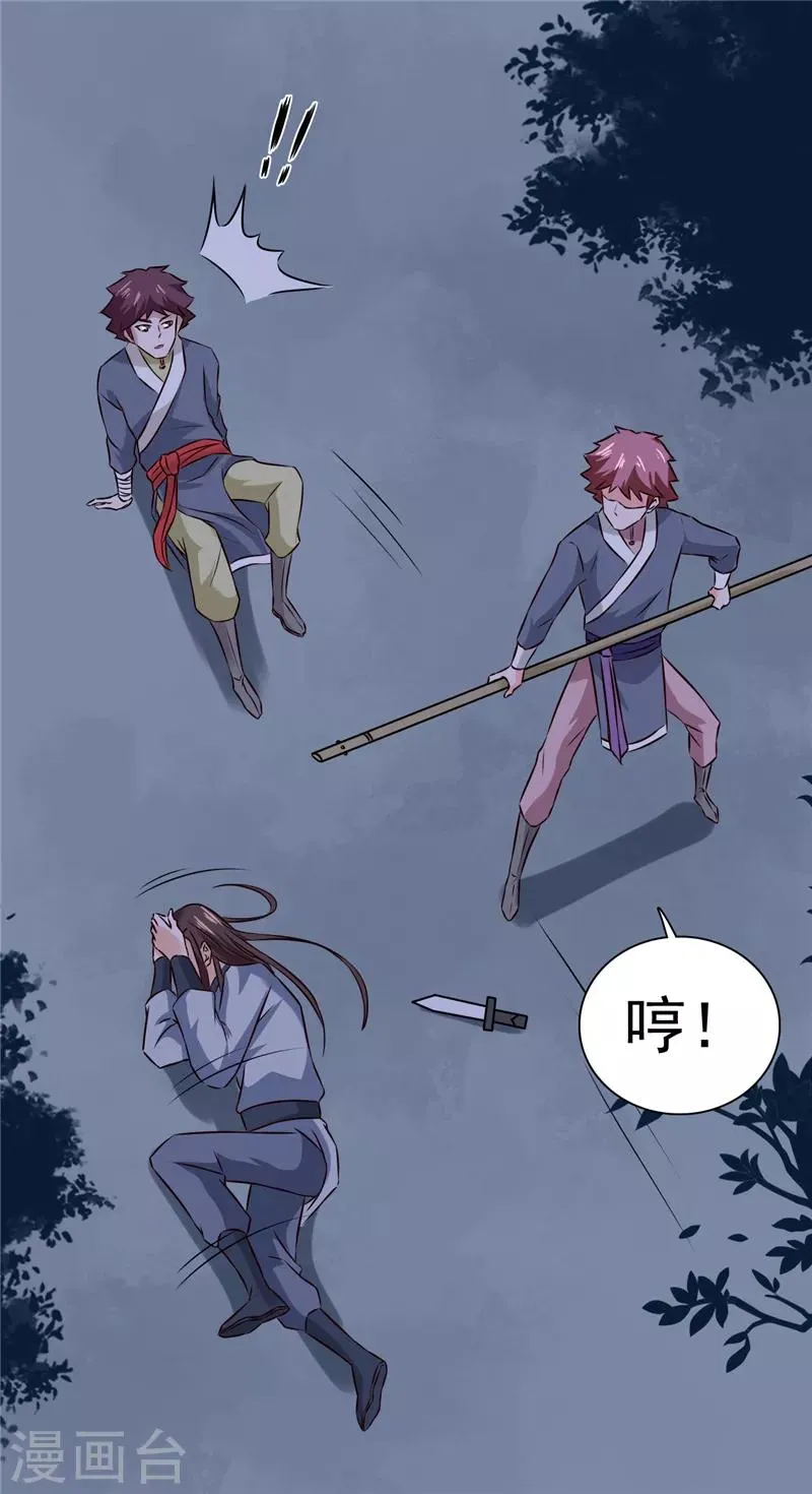 第52话 兄弟们，动手！ 第6页