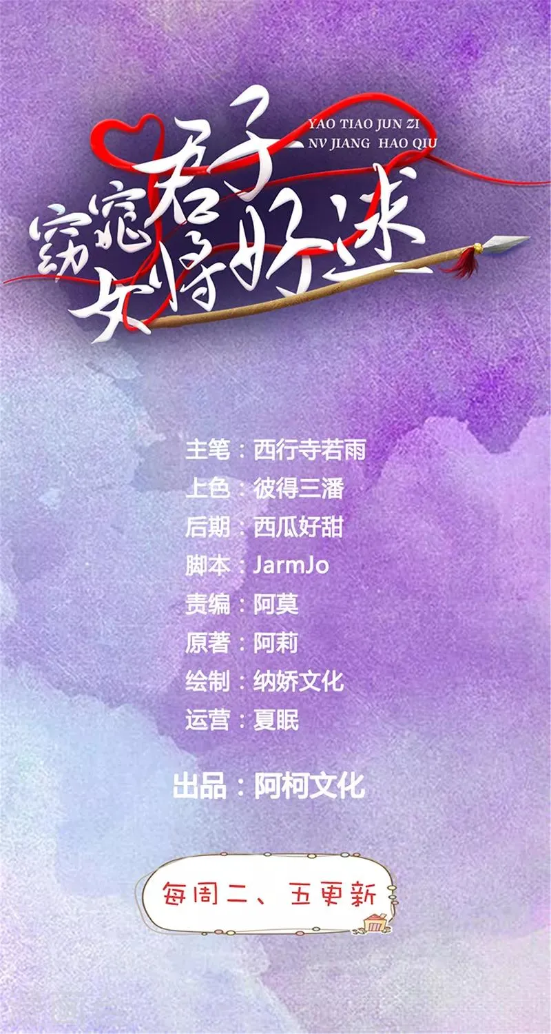 第53话 你怎么回来了？ 第1页