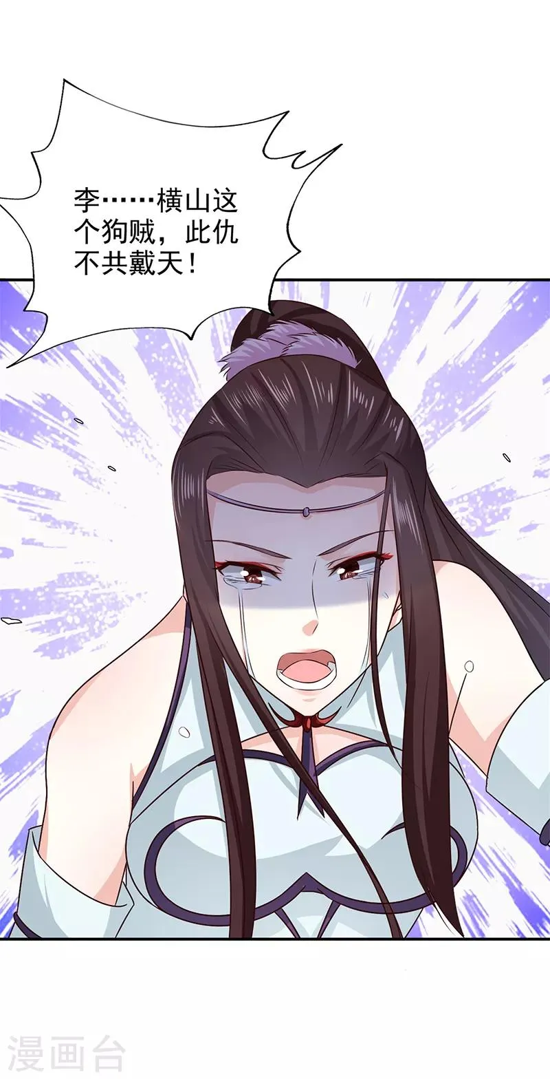 第53话 你怎么回来了？ 第9页