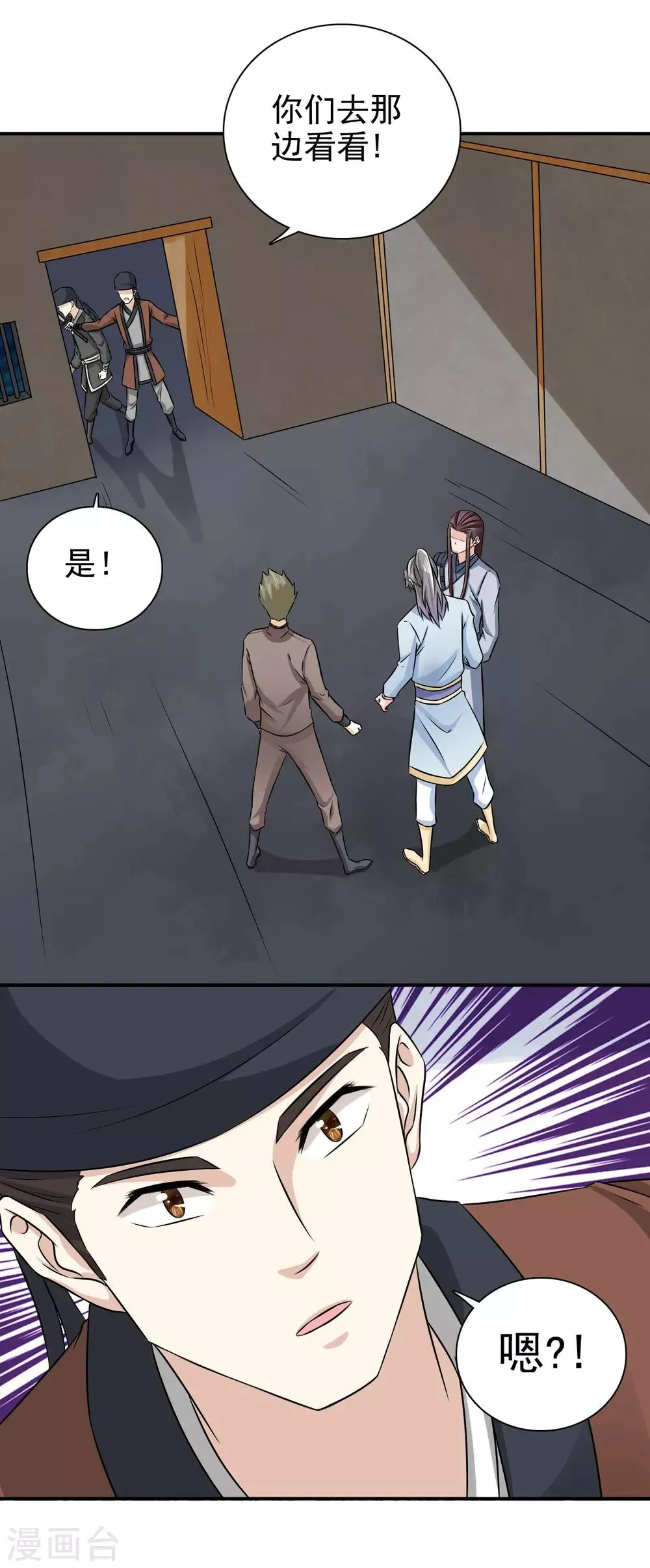 第54话 少装糊涂！ 第7页