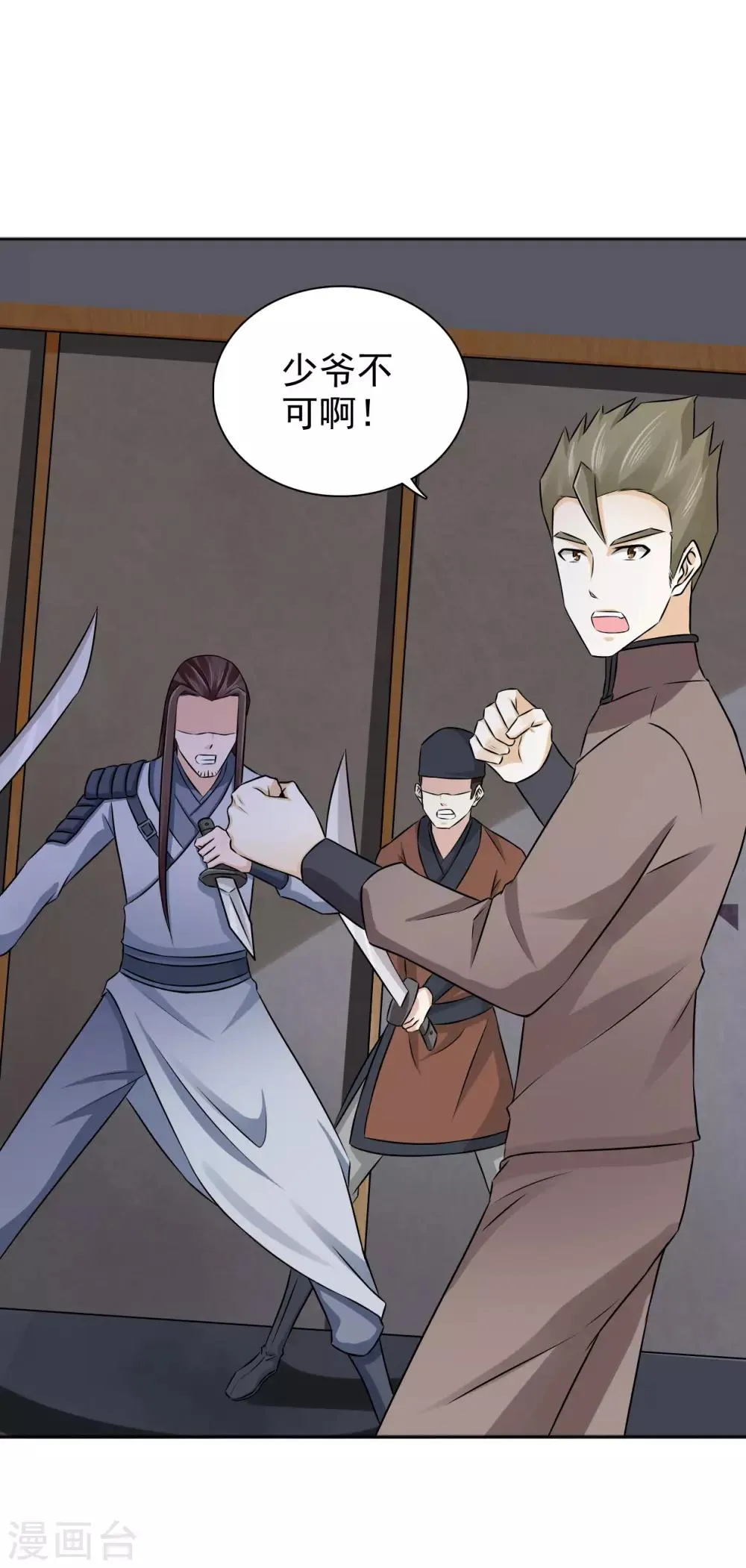 第54话 少装糊涂！ 第19页
