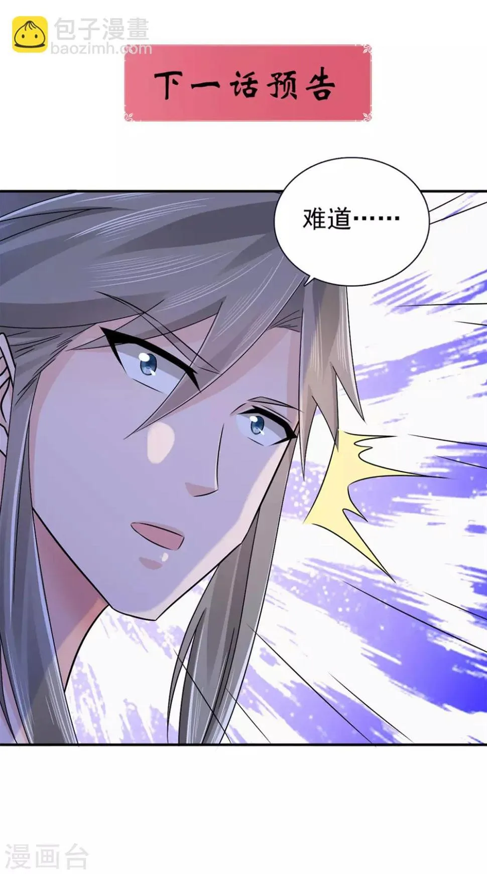 第55话 做鬼也不会放过你 第27页