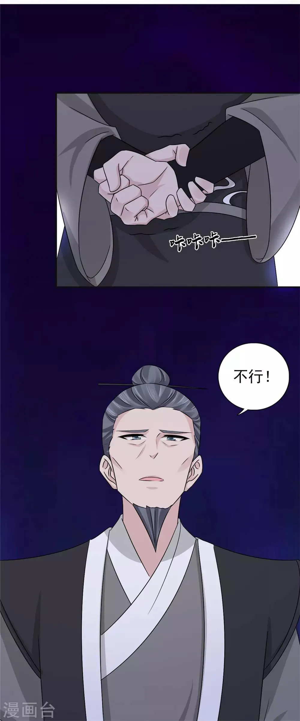第57话 快下决断吧 第4页