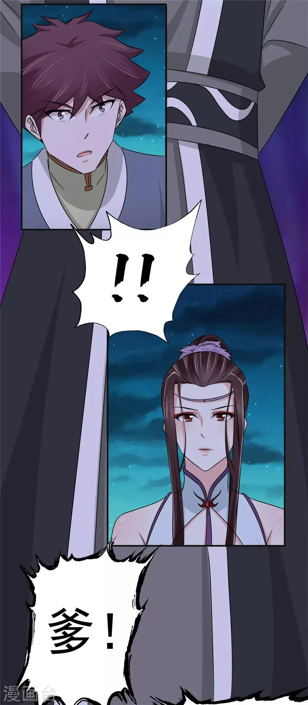 第57话 快下决断吧 第5页