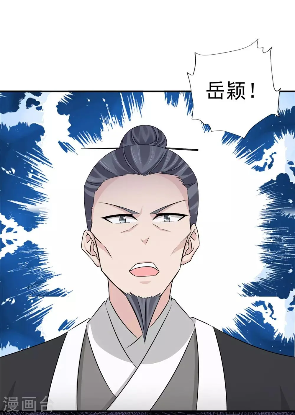 第57话 快下决断吧 第10页
