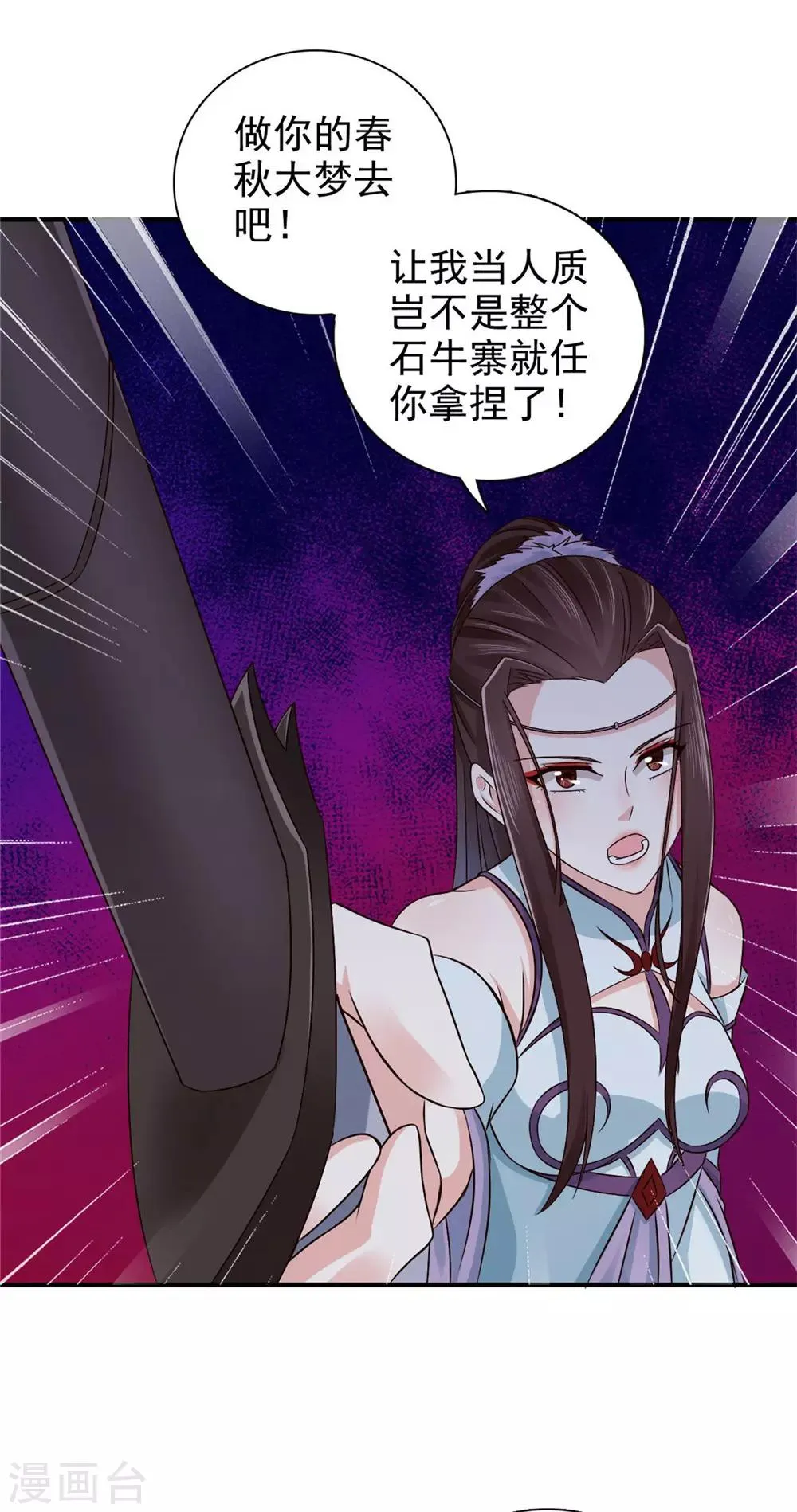 第57话 快下决断吧 第20页
