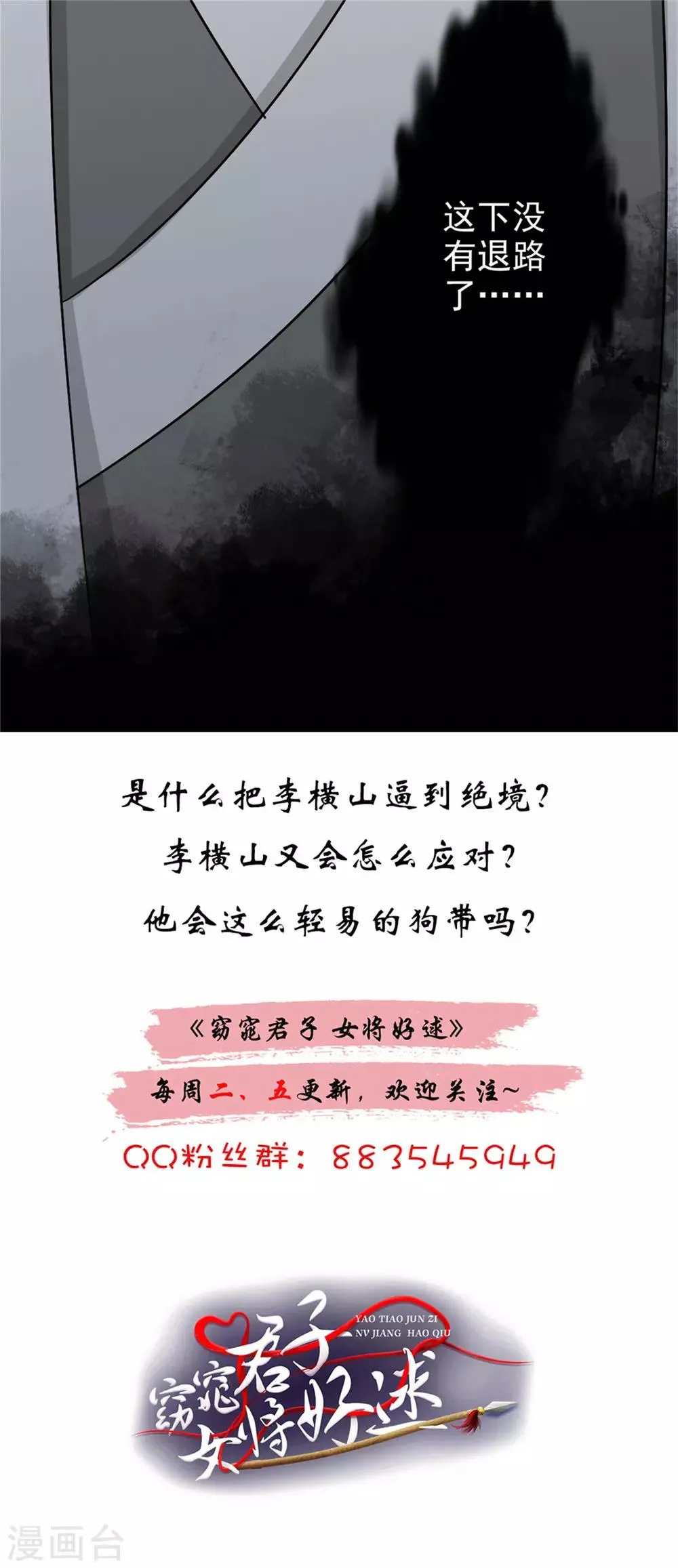 第57话 快下决断吧 第27页