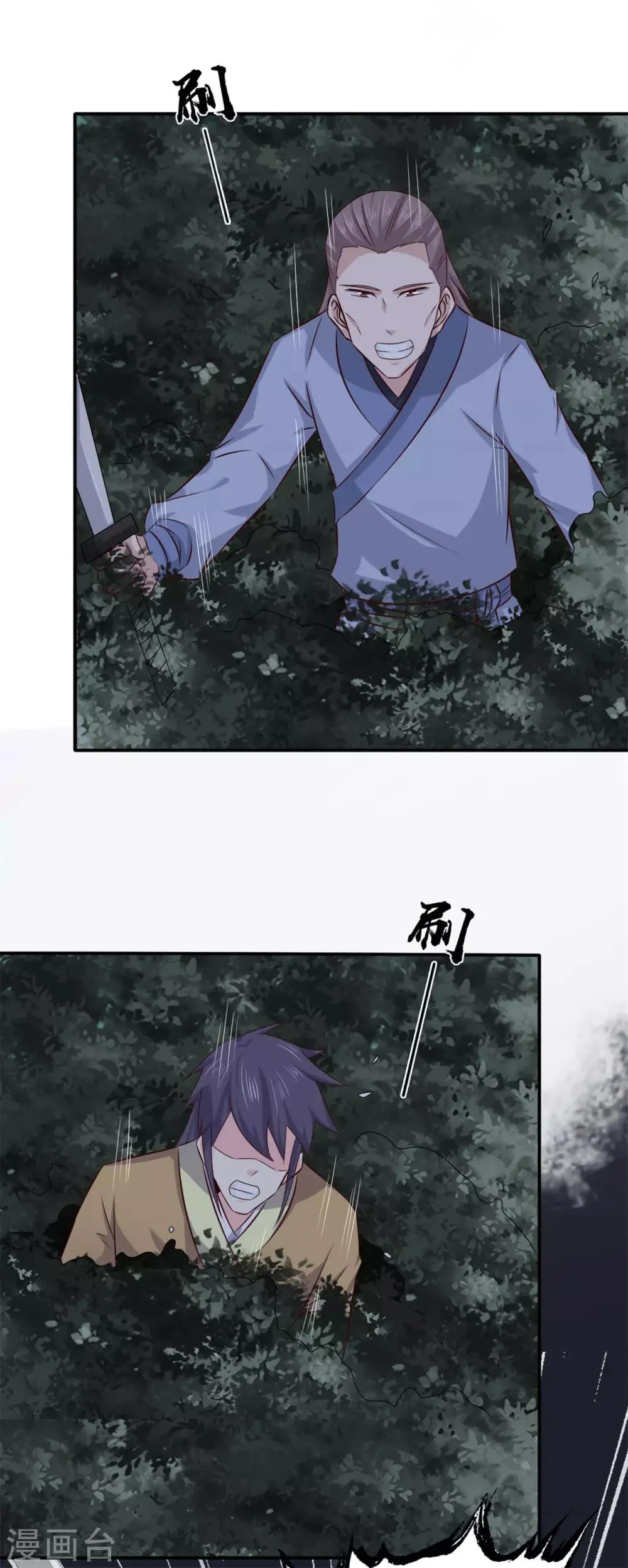 第61话 决不能让他得逞 第9页