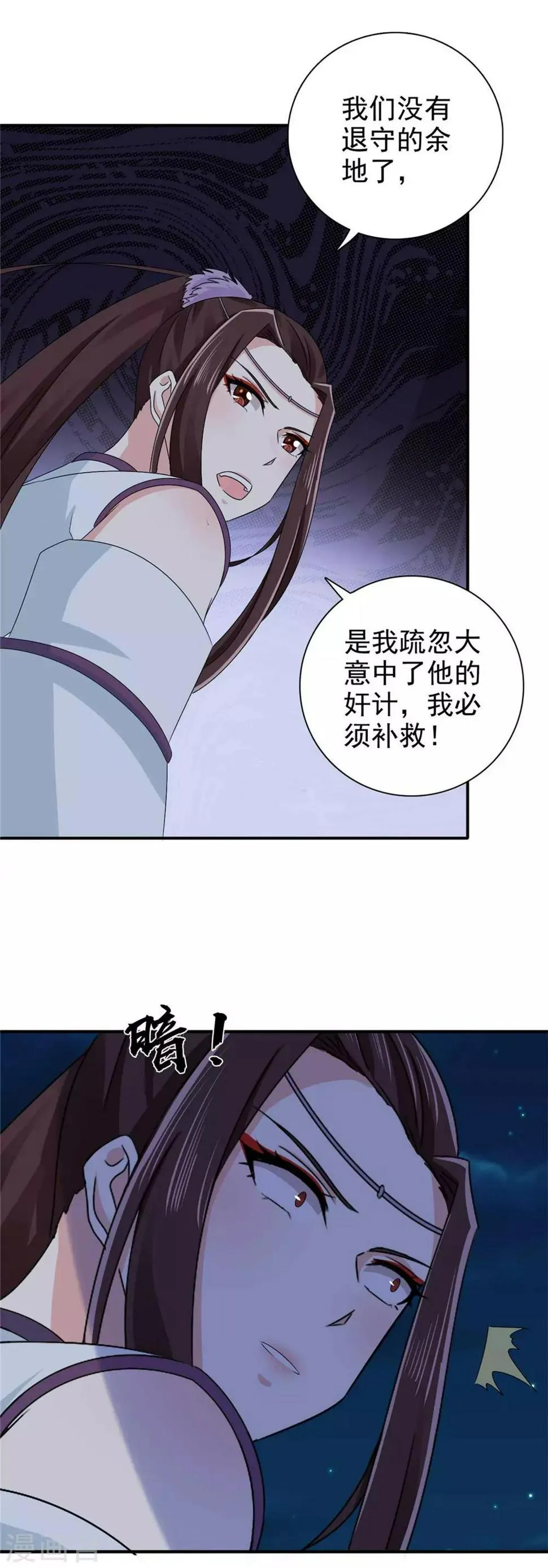 第62话 去死吧 第15页
