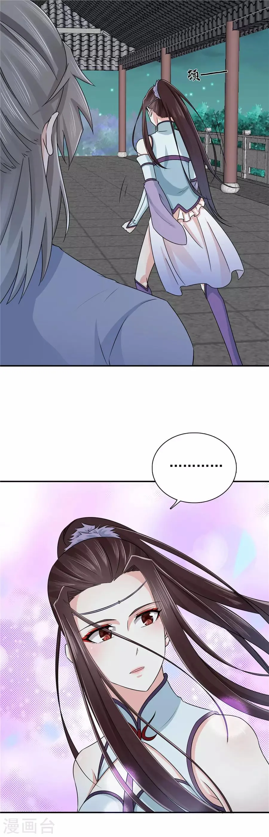 第64话 算你有良心 第3页