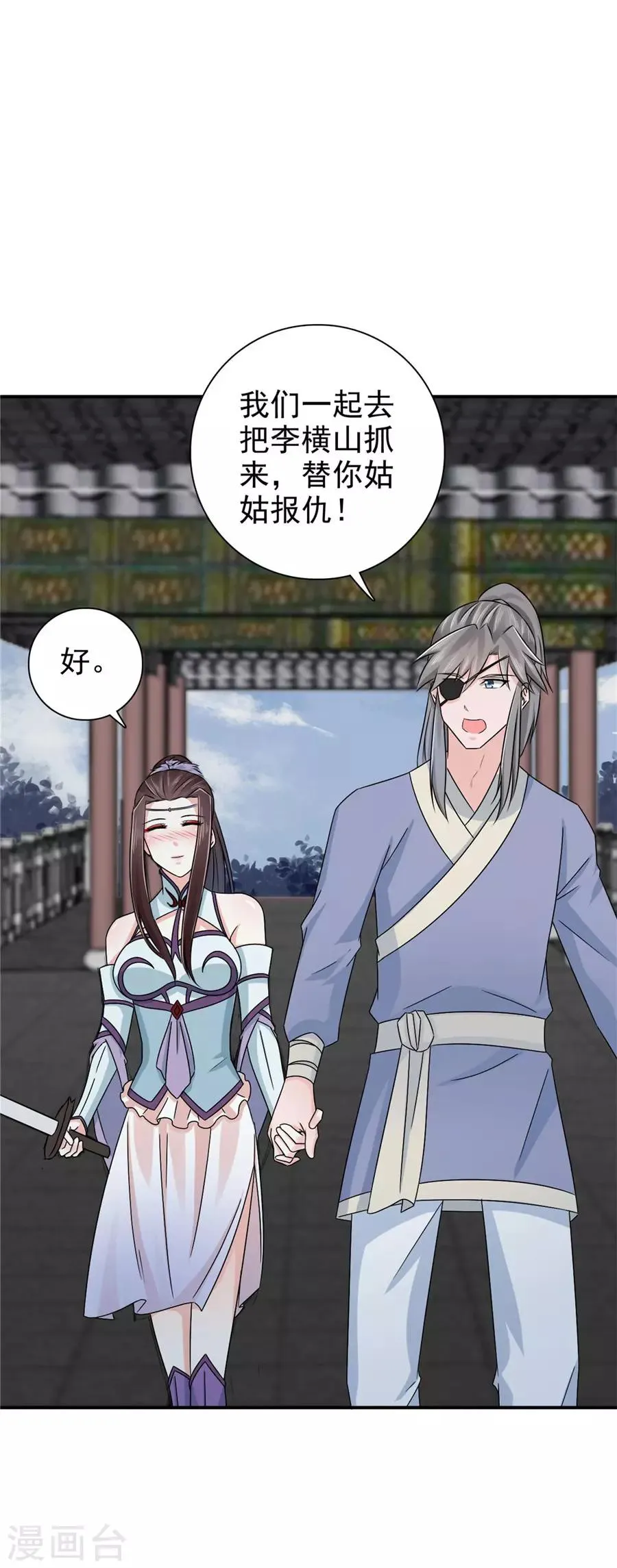 第64话 算你有良心 第8页