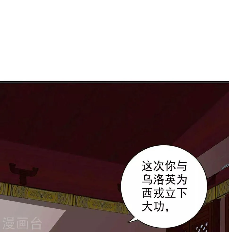 第66话 关防图 第11页