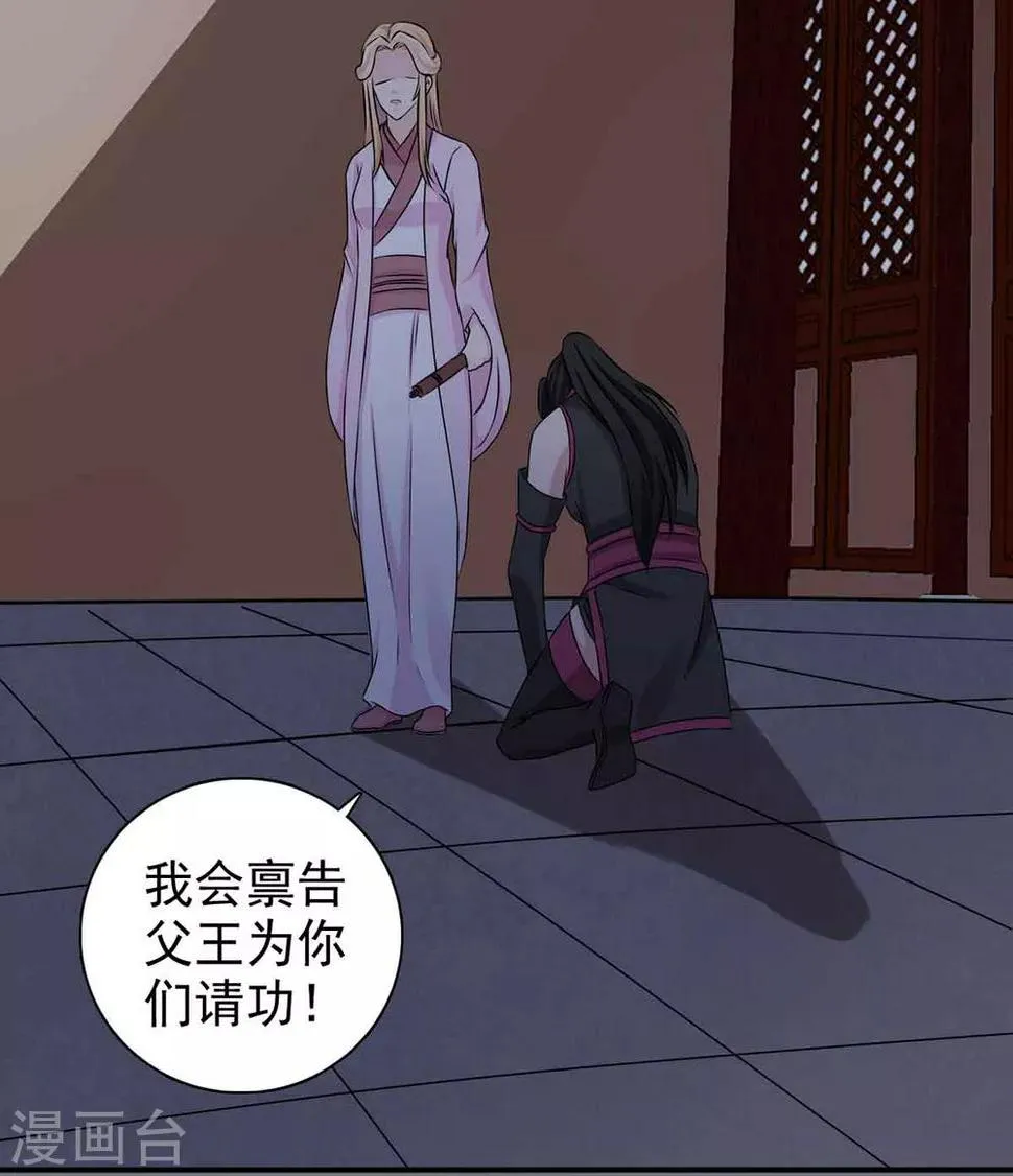 第66话 关防图 第12页