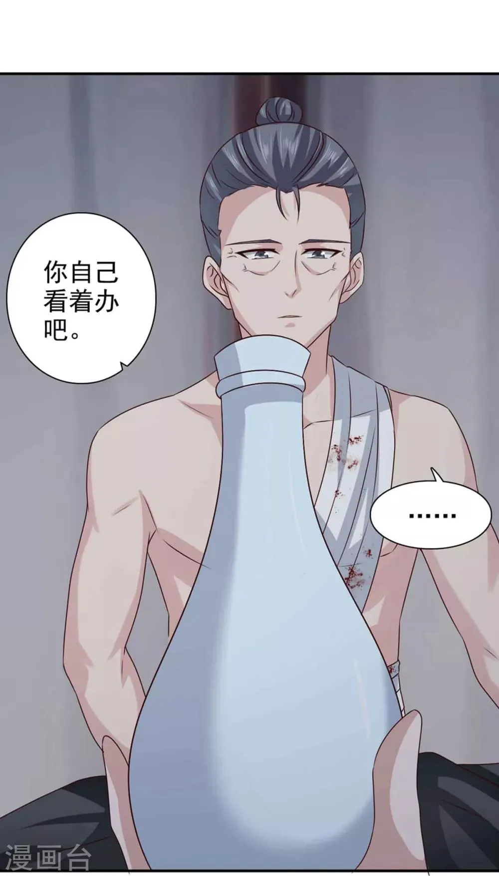 第66话 关防图 第30页