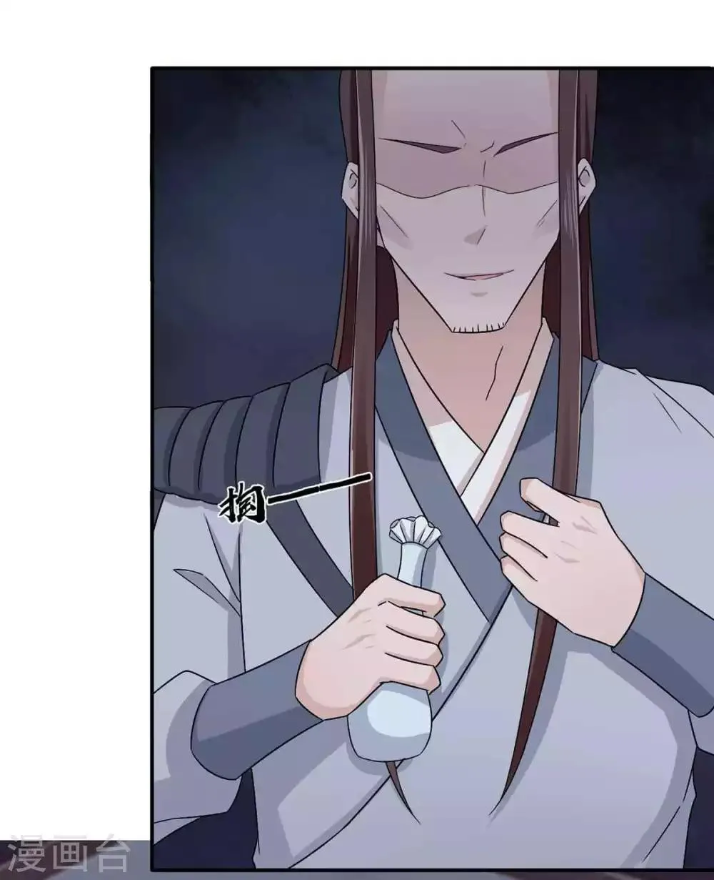 第67话 不如早早解脱 第3页