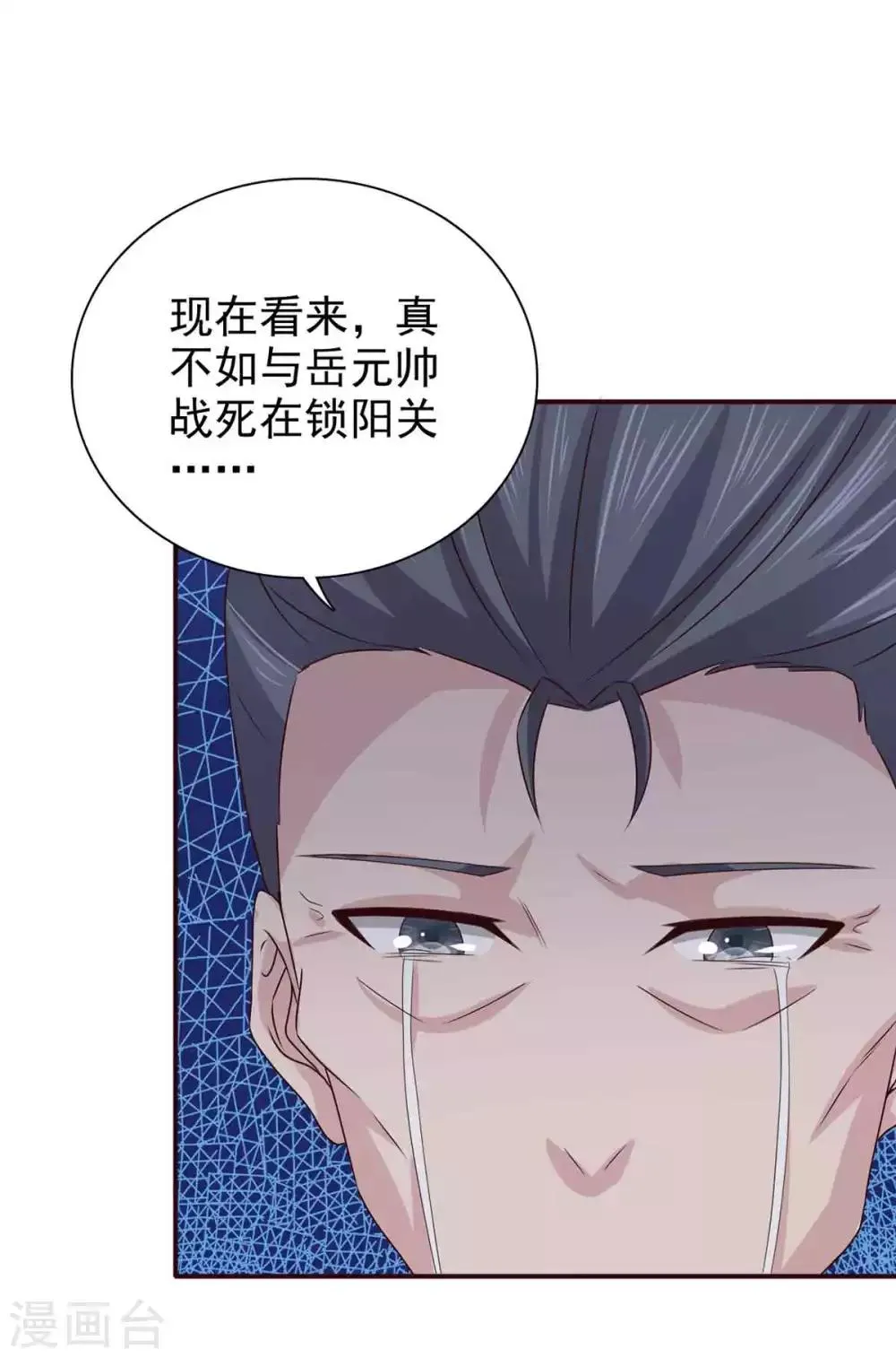 第67话 不如早早解脱 第26页