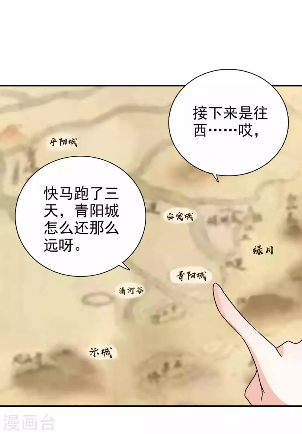 第67话 不如早早解脱 第28页