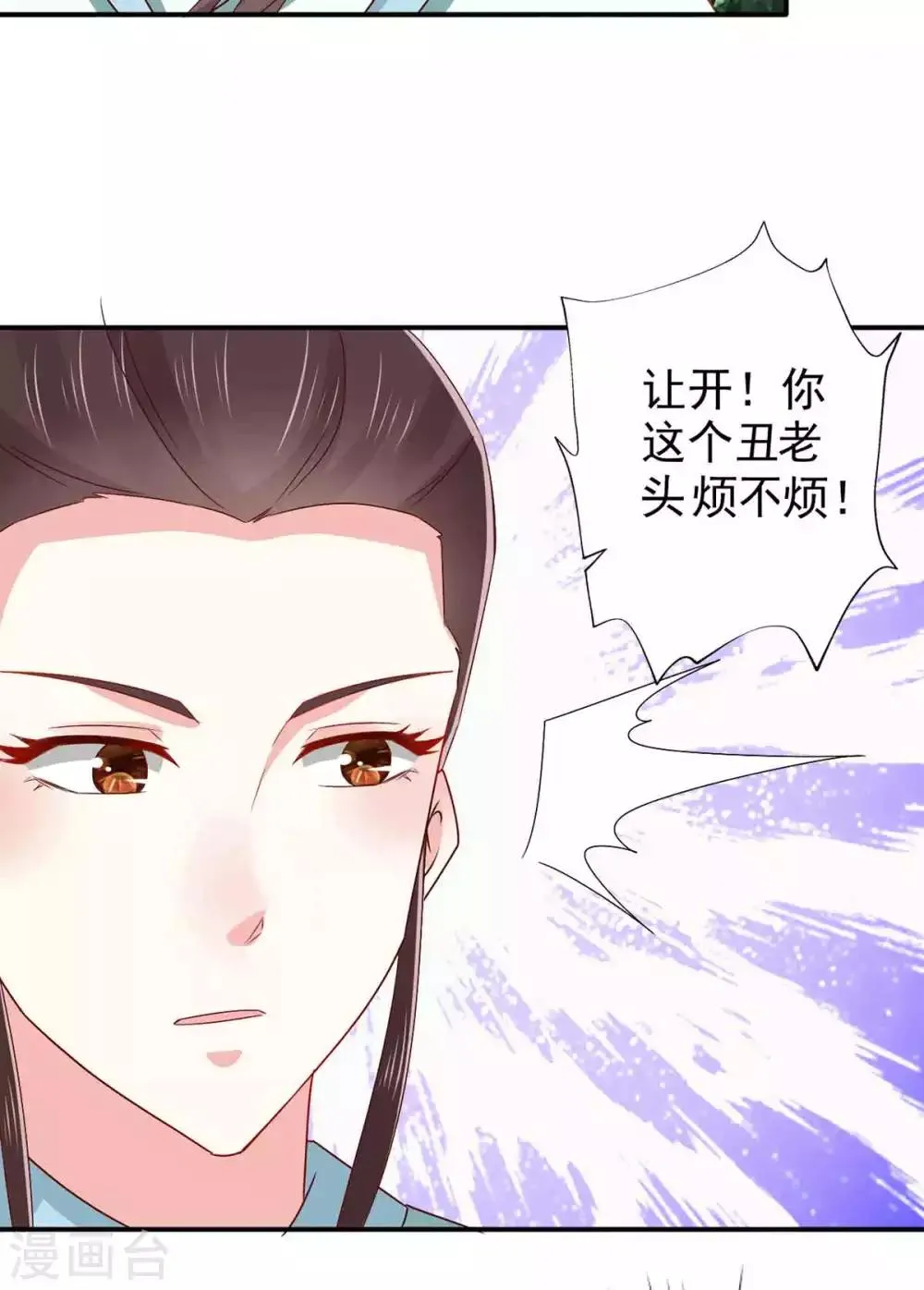 第67话 不如早早解脱 第33页