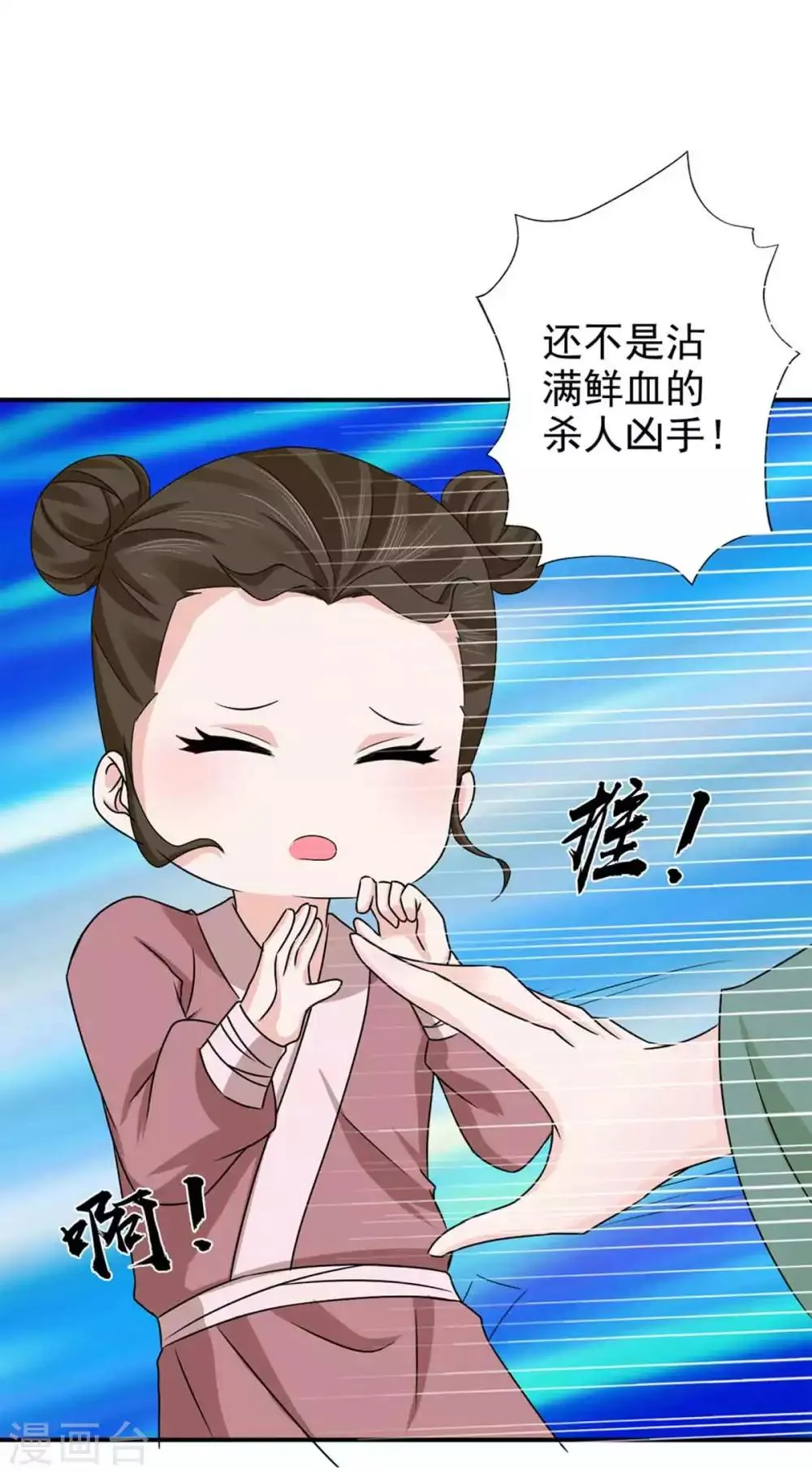 第67话 不如早早解脱 第36页
