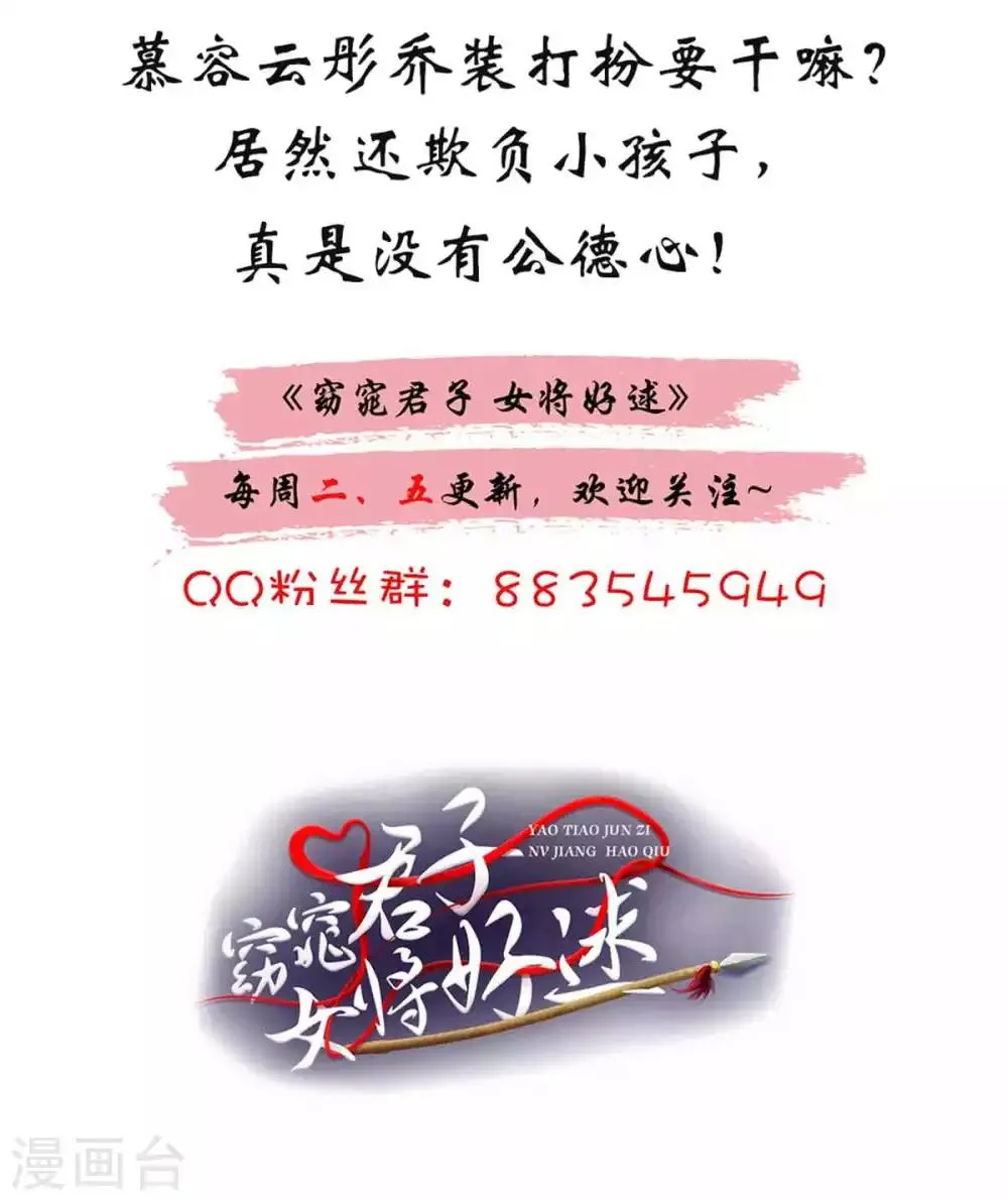 第67话 不如早早解脱 第37页