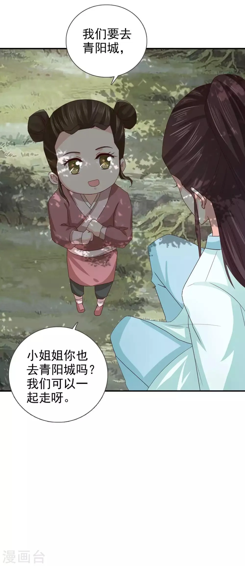 第68话 多管闲事 第24页
