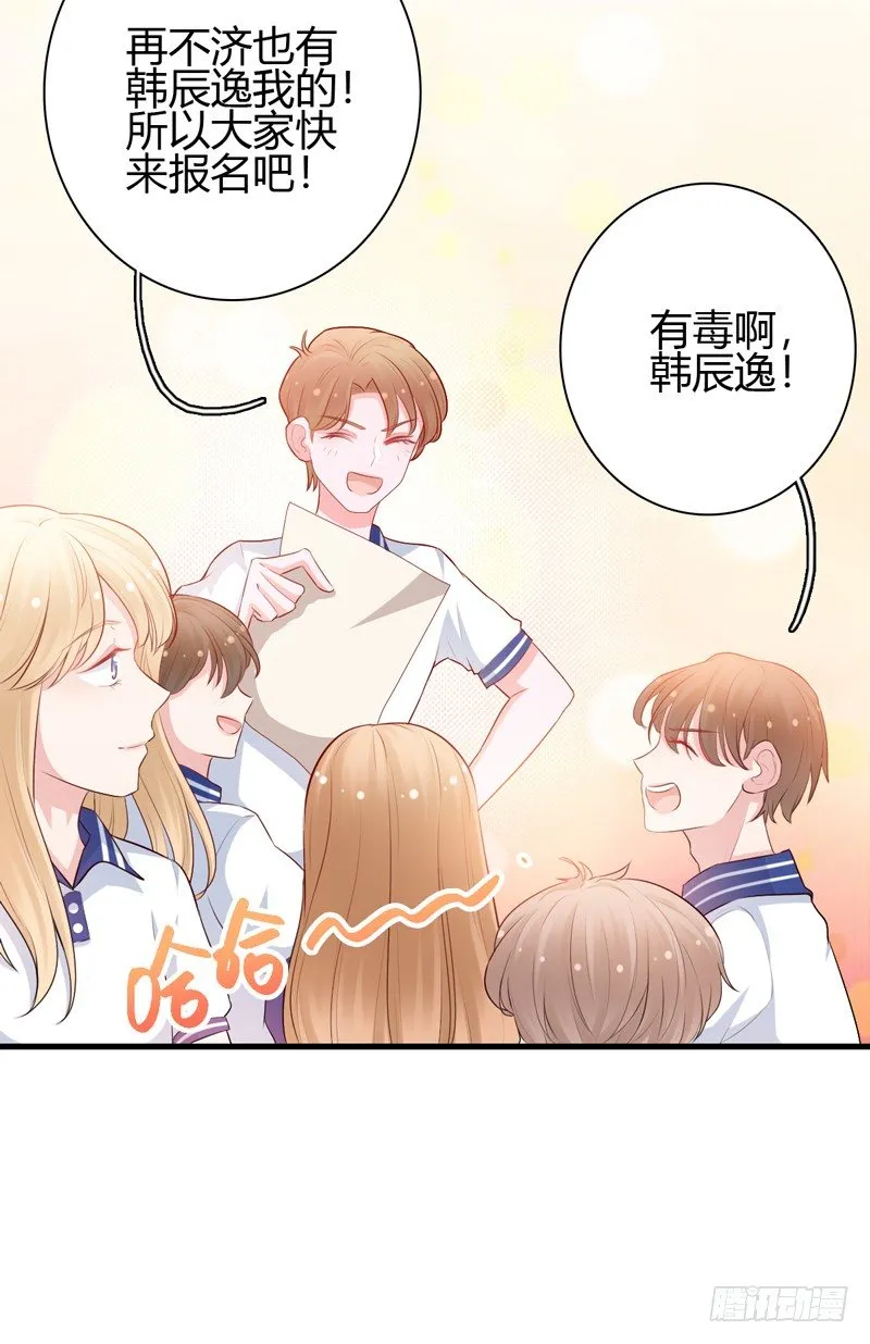 第9话 似乎见过 第5页