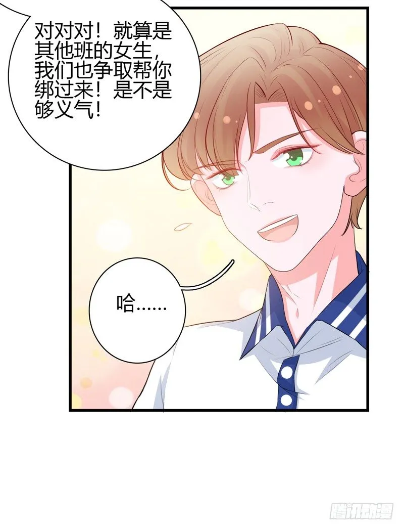 第9话 似乎见过 第7页