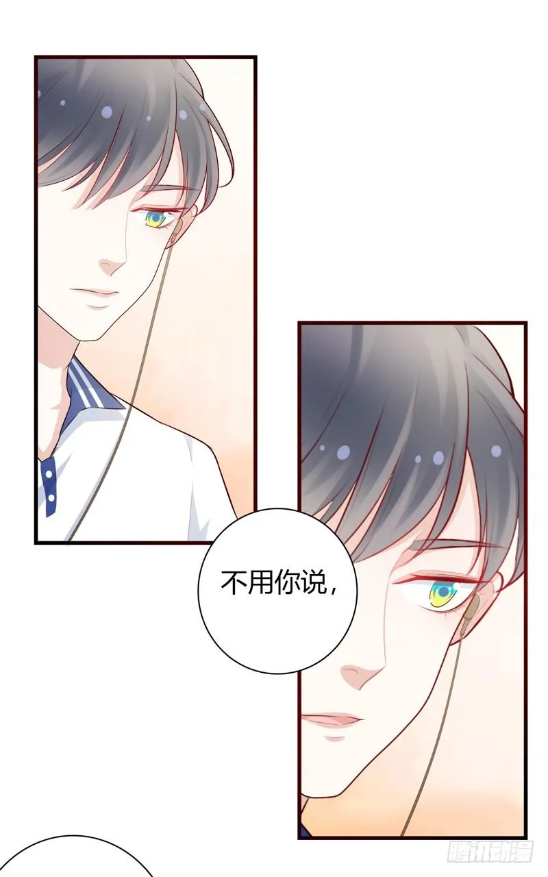 第9话 似乎见过 第14页