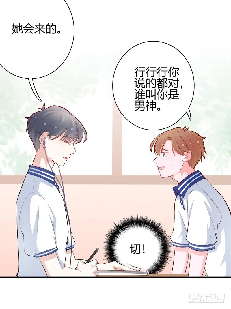 第9话 似乎见过 第15页
