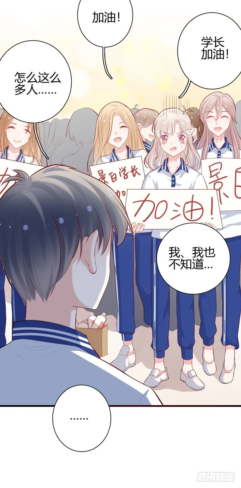 第9话 似乎见过 第19页
