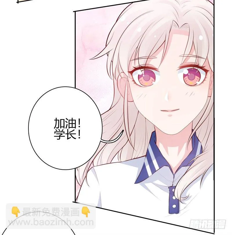第9话 似乎见过 第21页