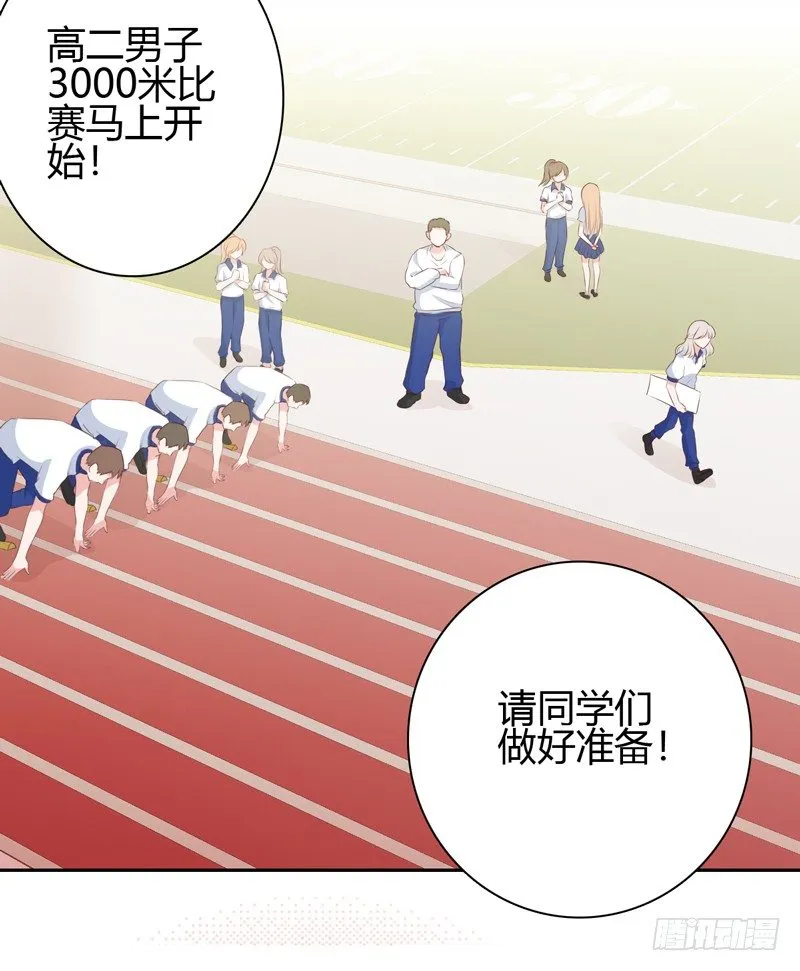 第9话 似乎见过 第22页