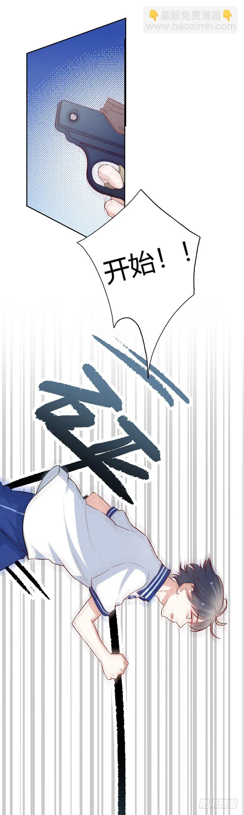 第9话 似乎见过 第24页