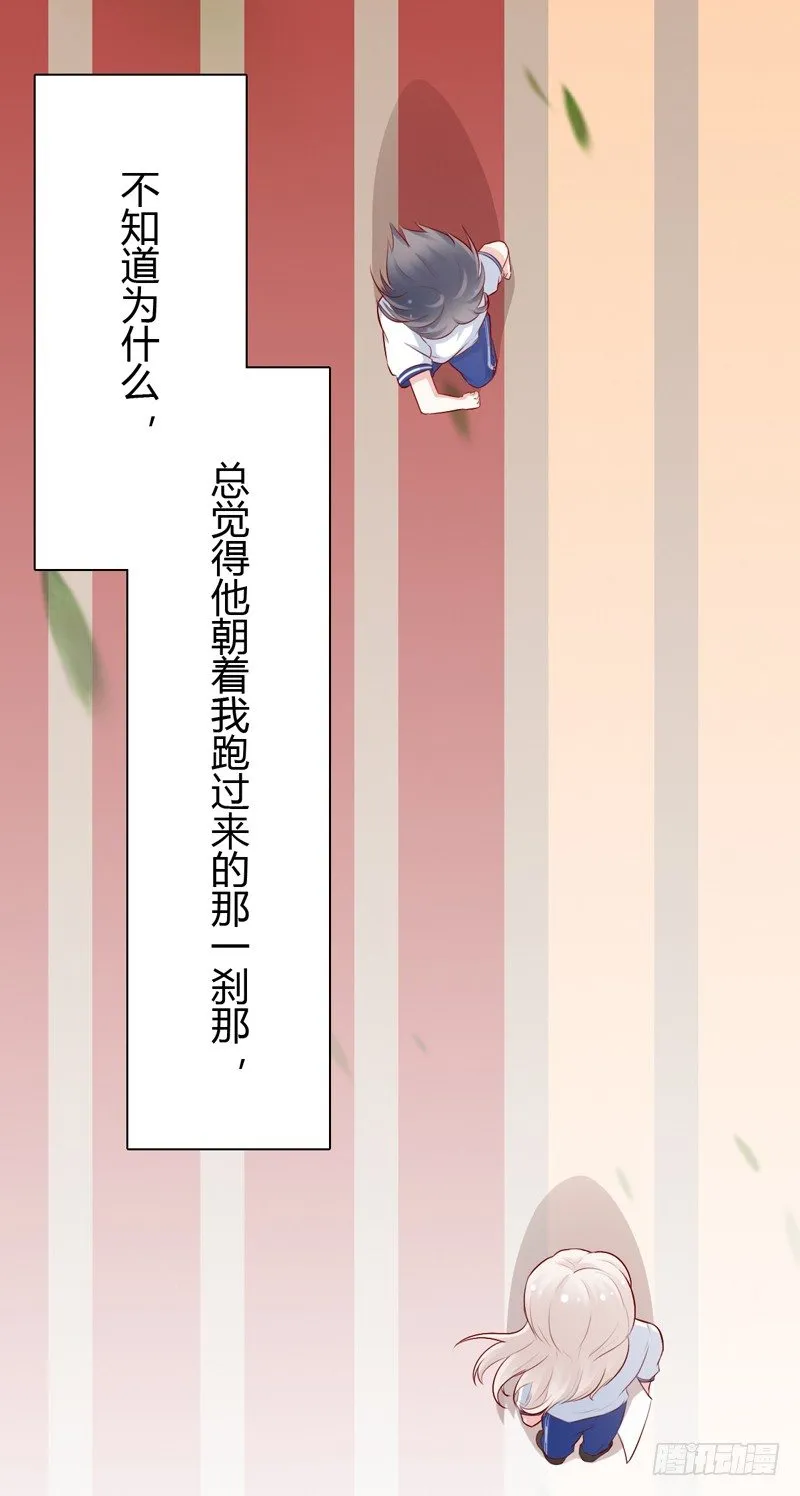 第9话 似乎见过 第27页