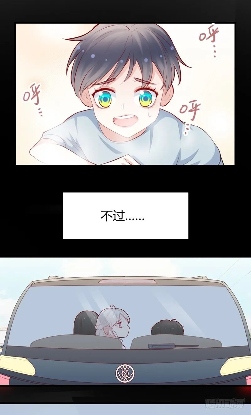第9话 似乎见过 第29页