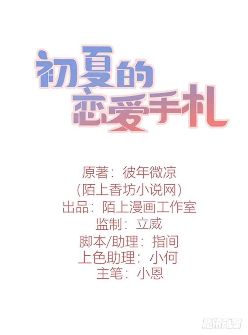 第8话 哥哥回国 第1页