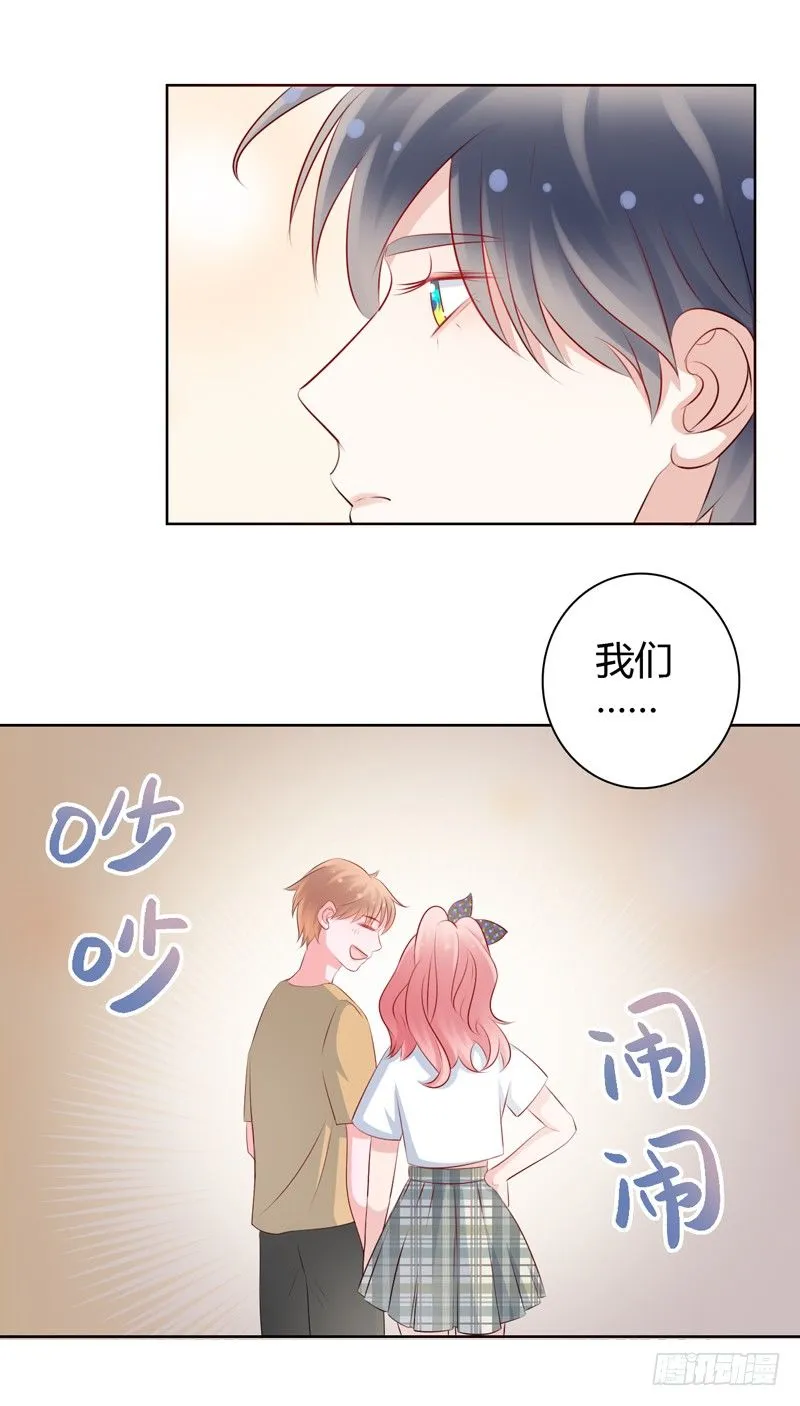 第8话 哥哥回国 第5页