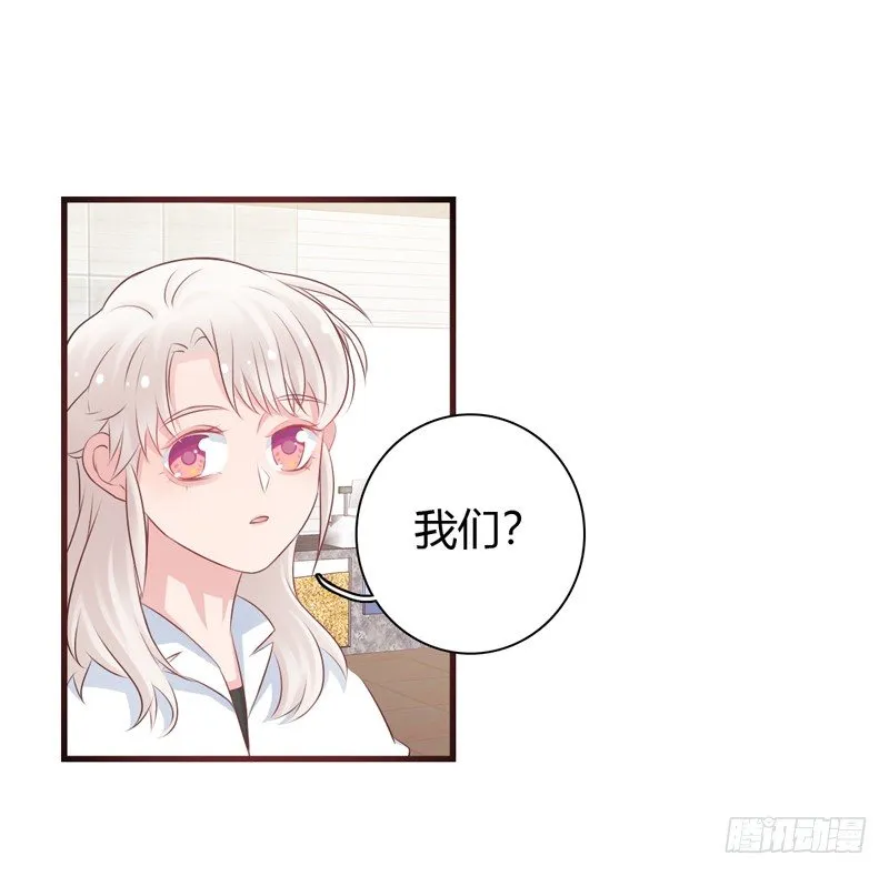 第8话 哥哥回国 第7页