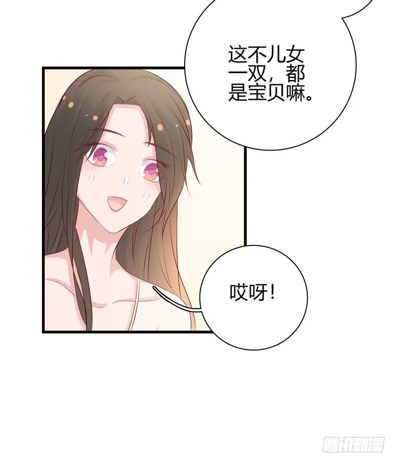 第8话 哥哥回国 第12页