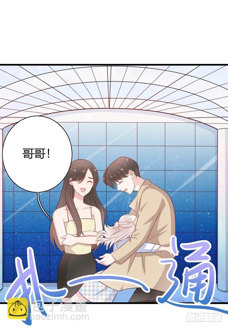 第8话 哥哥回国 第17页