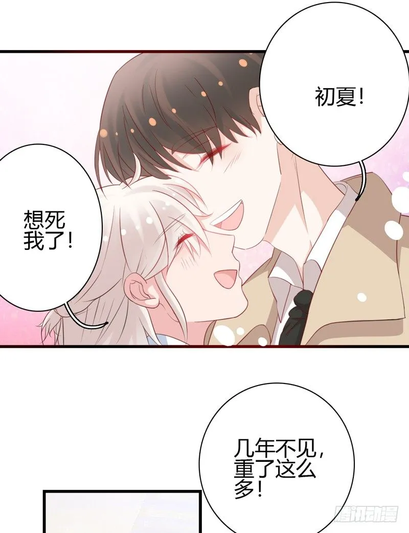 第8话 哥哥回国 第18页