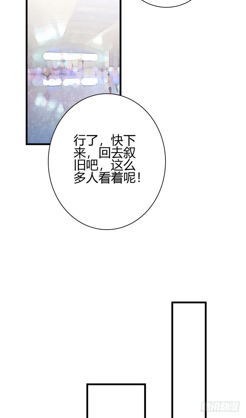 第8话 哥哥回国 第19页