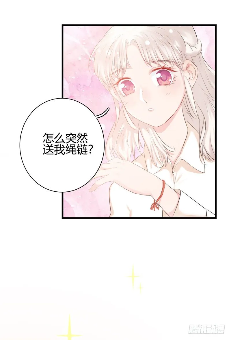 第8话 哥哥回国 第23页