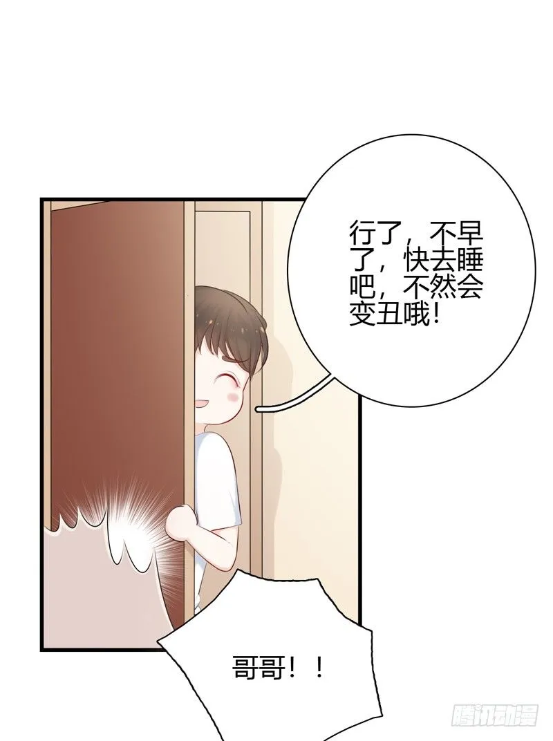 第8话 哥哥回国 第26页