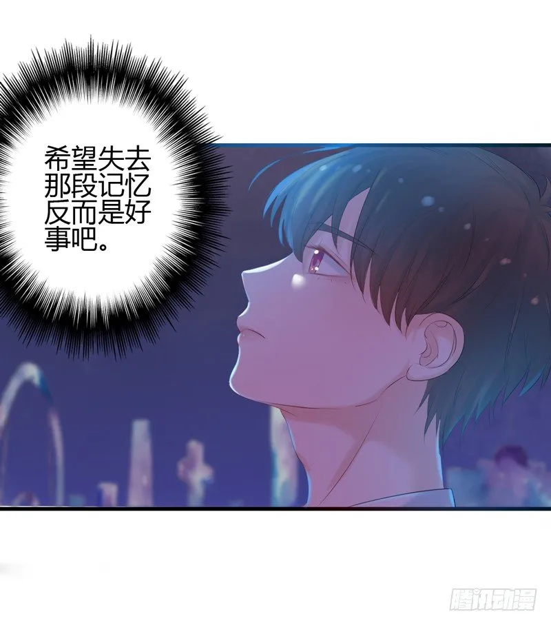 第8话 哥哥回国 第29页