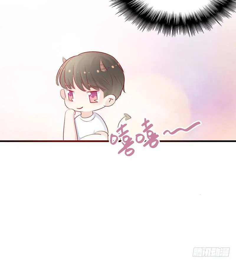 第8话 哥哥回国 第32页