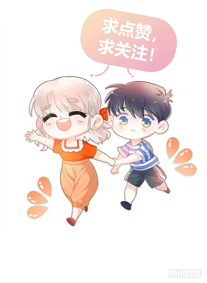 第8话 哥哥回国 第33页