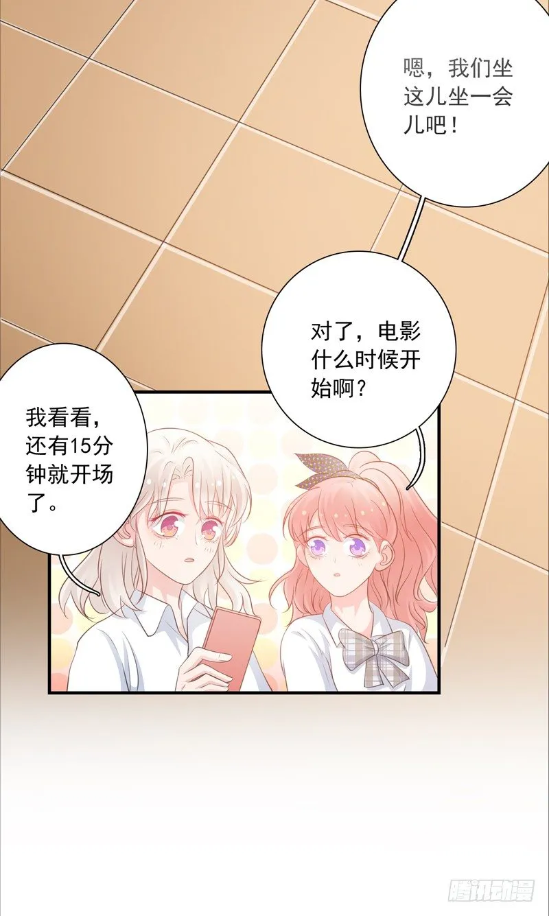 第7话 电影院相遇 第12页