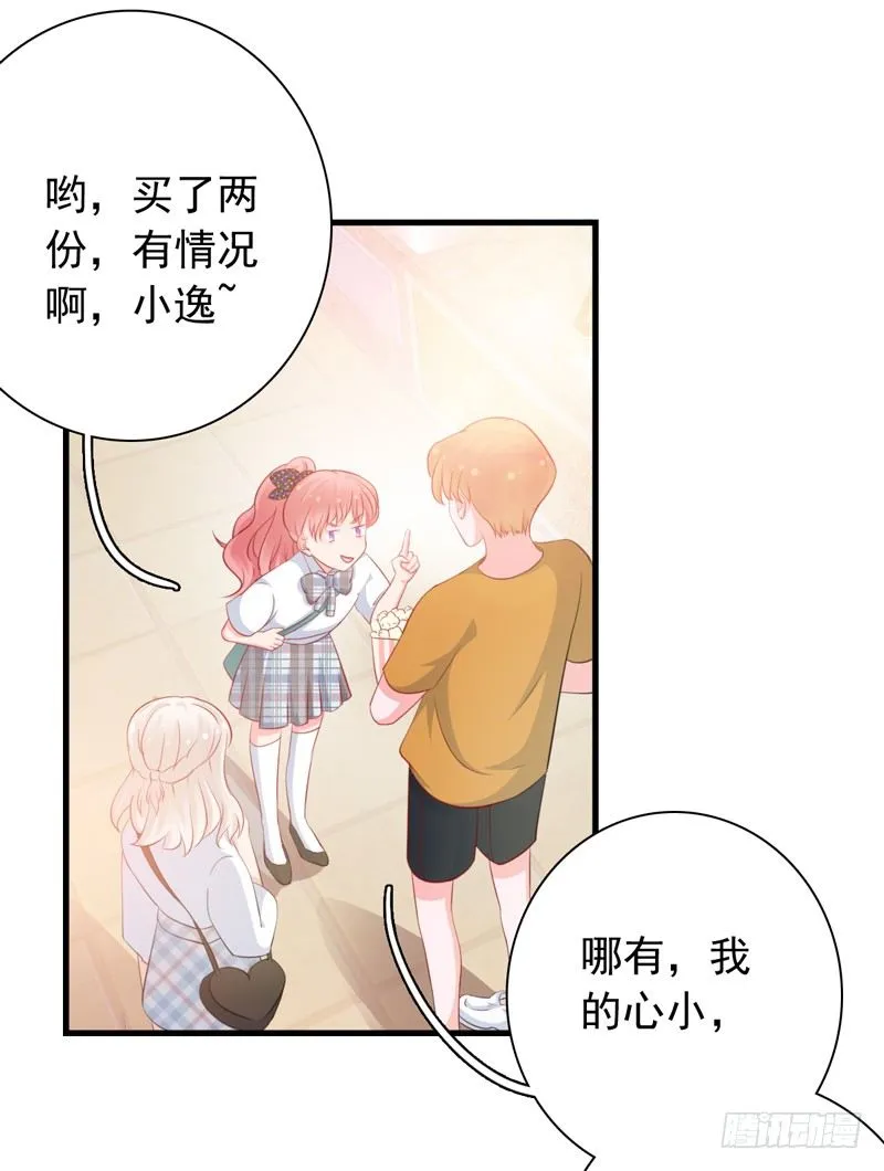 第7话 电影院相遇 第15页